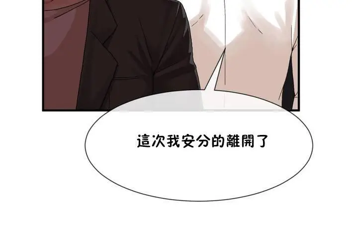 漫画《男公关与富家女》第12话第126张图