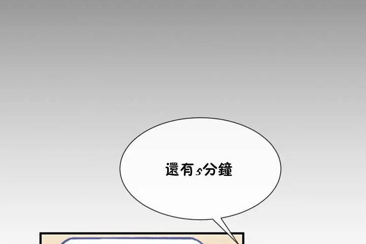 漫画《男公关与富家女》第12话第18张图