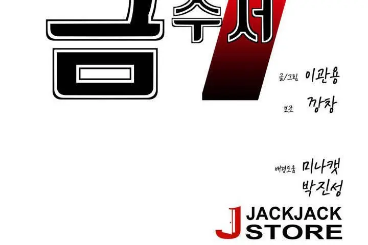 漫画《男公关与富家女》第12话第26张图
