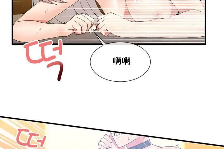 漫画《男公关与富家女》第12话第30张图