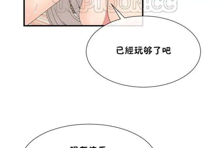 漫画《男公关与富家女》第12话第34张图