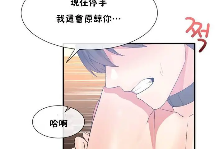 漫画《男公关与富家女》第12话第35张图