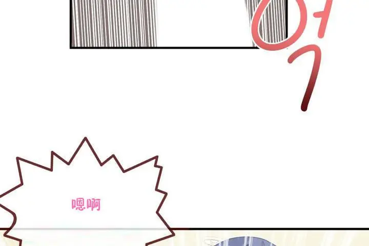 漫画《男公关与富家女》第12话第38张图