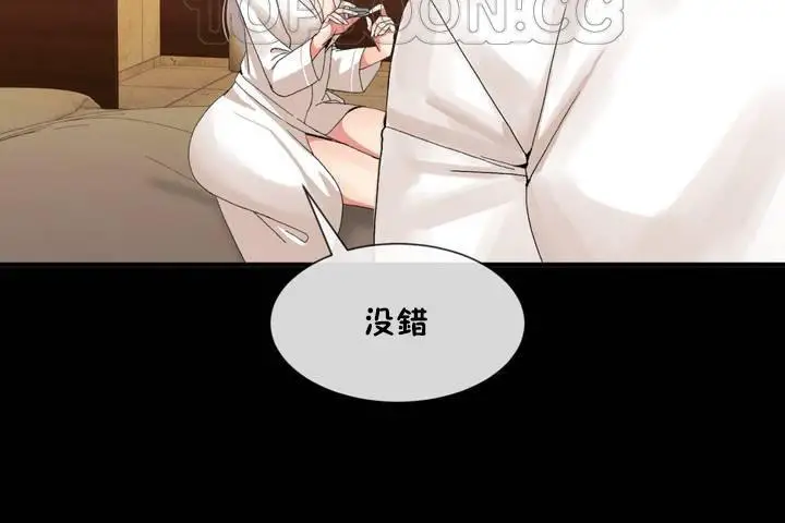 漫画《男公关与富家女》第12话第4张图