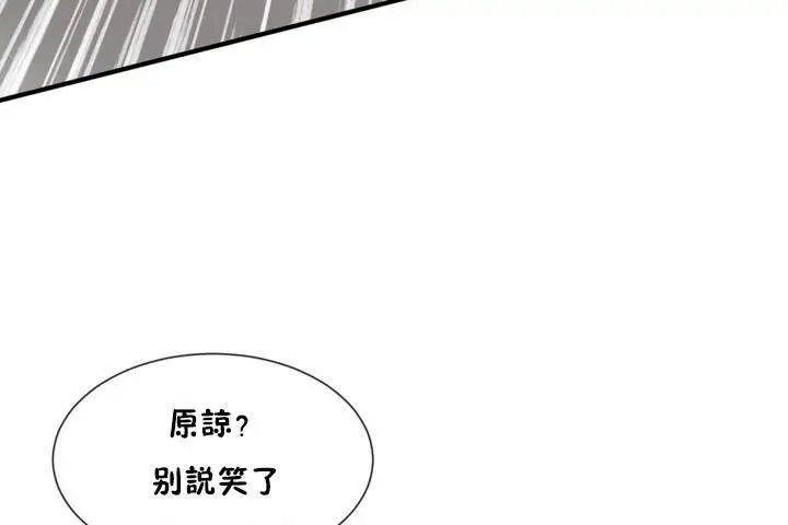 漫画《男公关与富家女》第12话第42张图