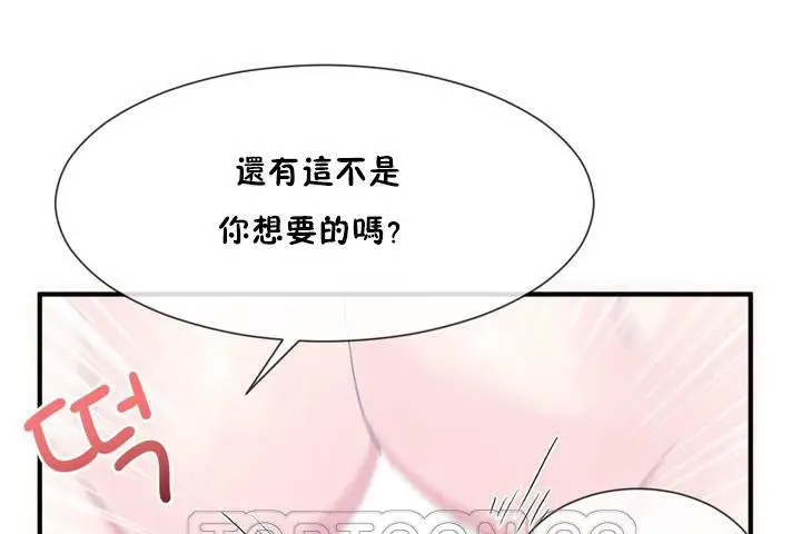 漫画《男公关与富家女》第12话第45张图
