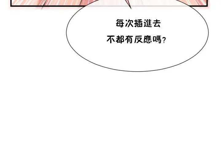 漫画《男公关与富家女》第12话第47张图