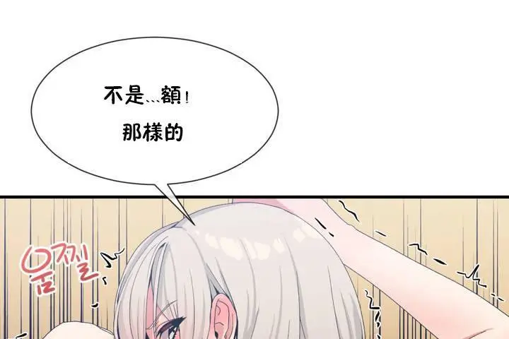 漫画《男公关与富家女》第12话第48张图
