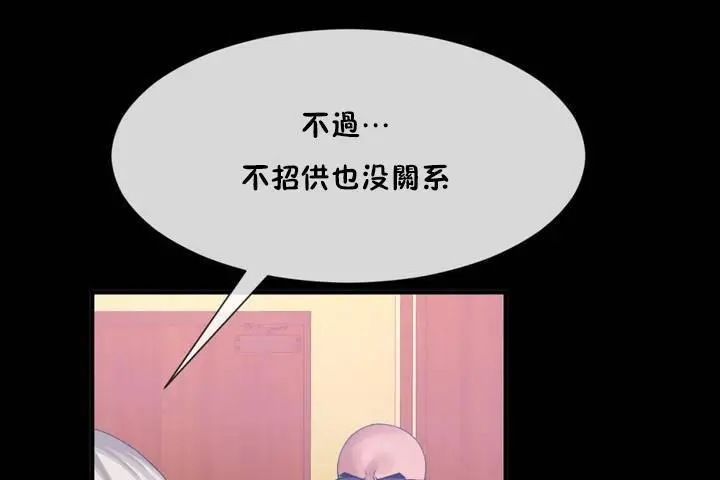 漫画《男公关与富家女》第12话第5张图