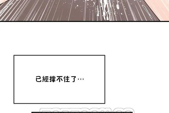 漫画《男公关与富家女》第12话第57张图
