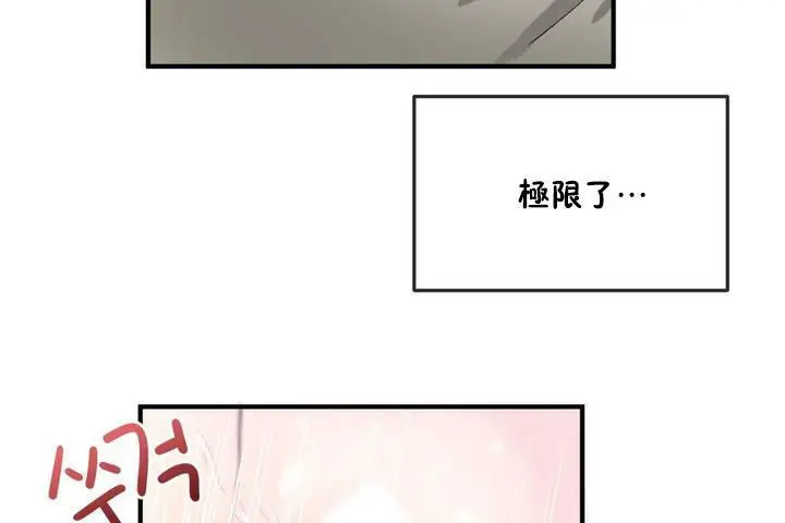 漫画《男公关与富家女》第12话第59张图