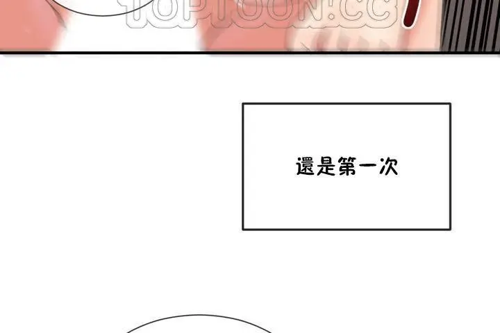 漫画《男公关与富家女》第12话第64张图