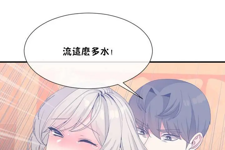 漫画《男公关与富家女》第12话第67张图