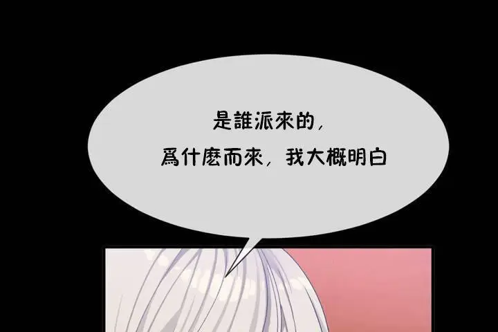 漫画《男公关与富家女》第12话第7张图