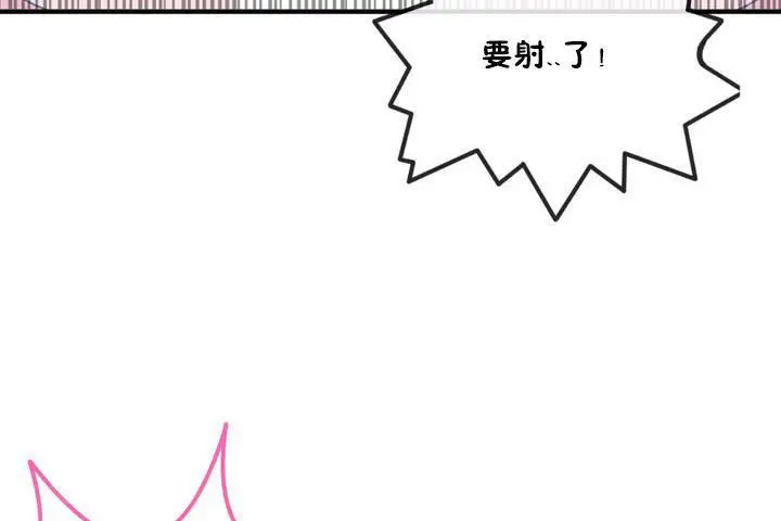 漫画《男公关与富家女》第12话第72张图
