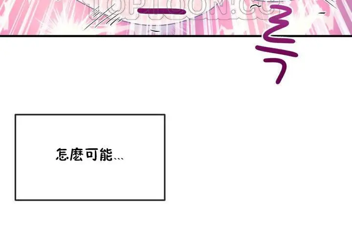 漫画《男公关与富家女》第12话第76张图