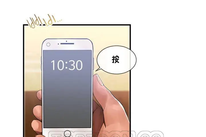 漫画《男公关与富家女》第12话第87张图