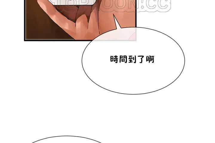 漫画《男公关与富家女》第12话第88张图