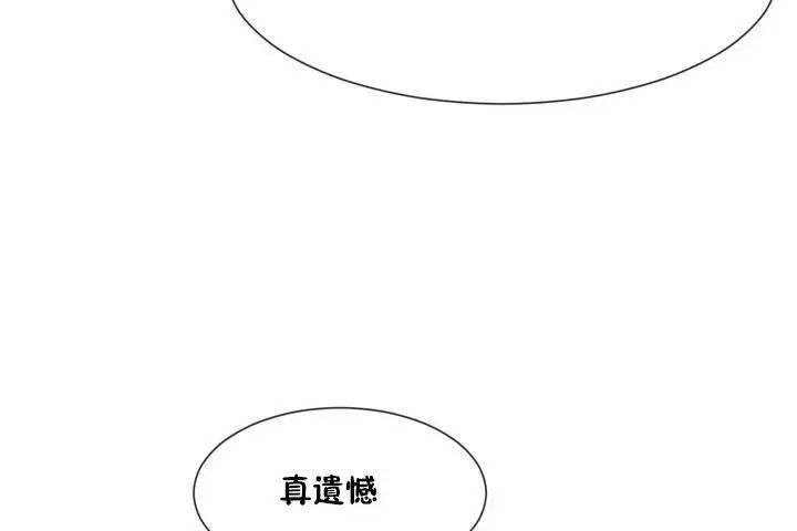 漫画《男公关与富家女》第12话第91张图