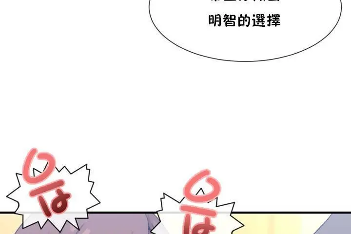 漫画《男公关与富家女》第12话第96张图