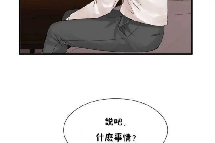 漫画《男公关与富家女》第13话第101张图