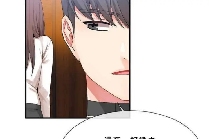 漫画《男公关与富家女》第13话第104张图