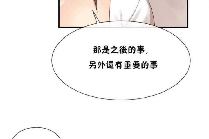 漫画《男公关与富家女》第13话第107张图