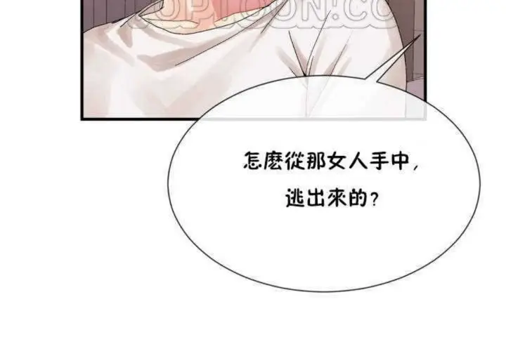 漫画《男公关与富家女》第13话第112张图