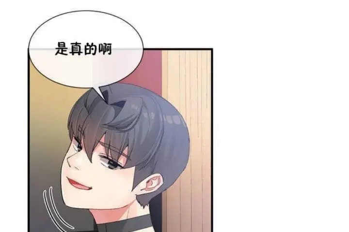 漫画《男公关与富家女》第13话第116张图