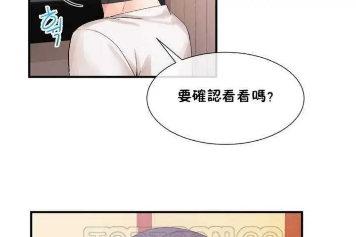 漫画《男公关与富家女》第13话第117张图