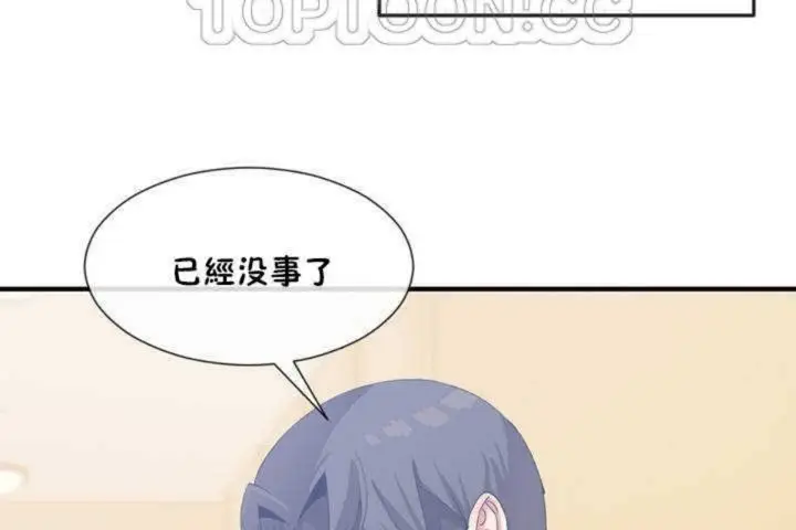 漫画《男公关与富家女》第13话第16张图