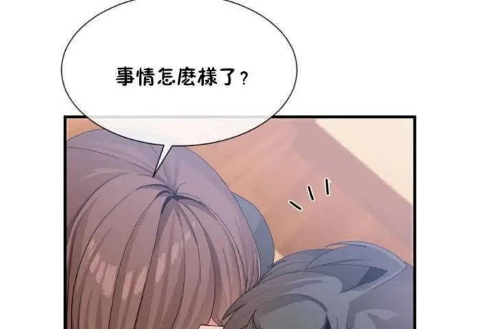 漫画《男公关与富家女》第13话第19张图