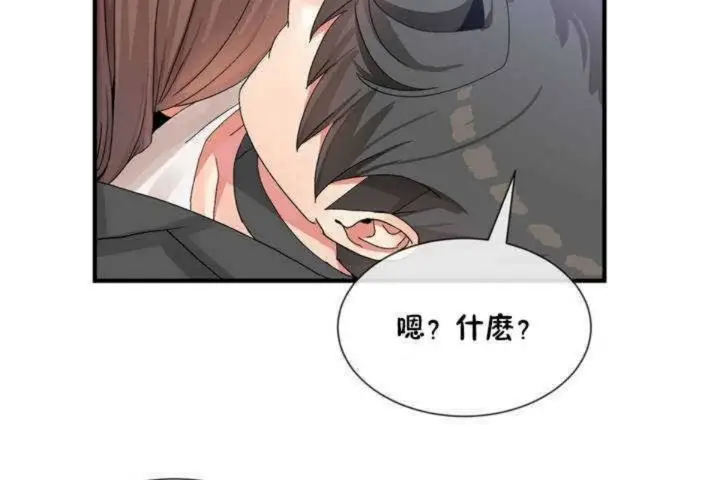 漫画《男公关与富家女》第13话第20张图