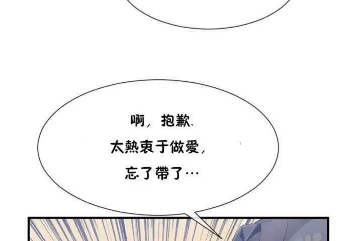 漫画《男公关与富家女》第13话第23张图