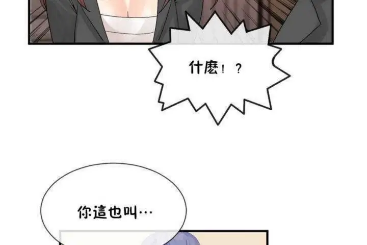 漫画《男公关与富家女》第13话第25张图