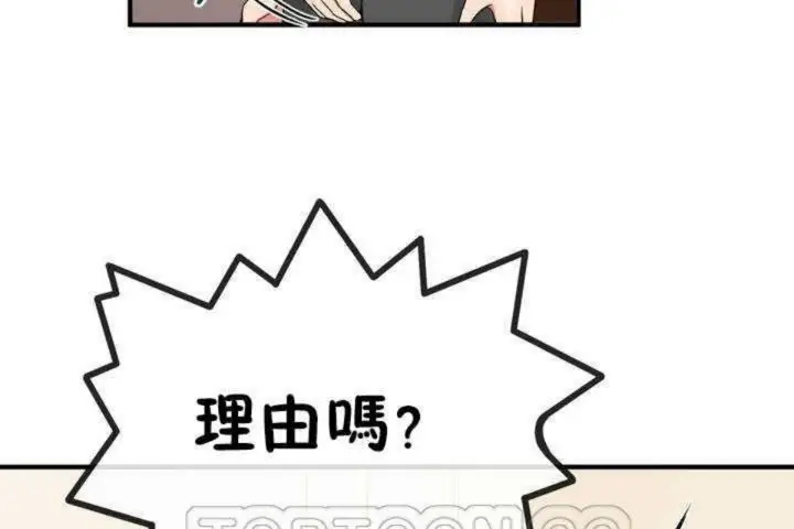 漫画《男公关与富家女》第13话第27张图