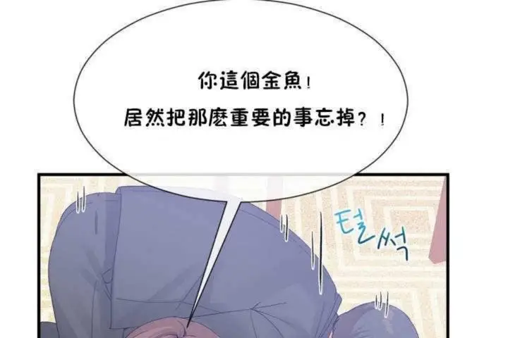 漫画《男公关与富家女》第13话第31张图