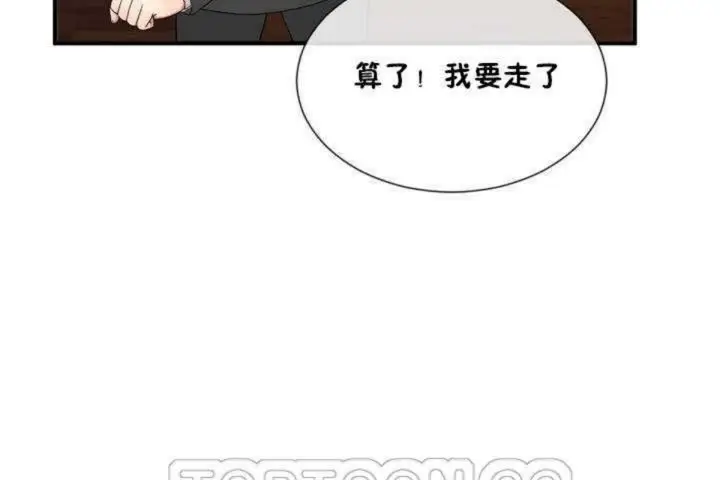 漫画《男公关与富家女》第13话第33张图