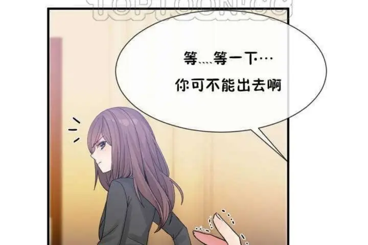 漫画《男公关与富家女》第13话第34张图