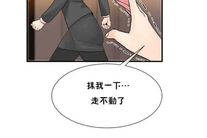 漫画《男公关与富家女》第13话第35张图