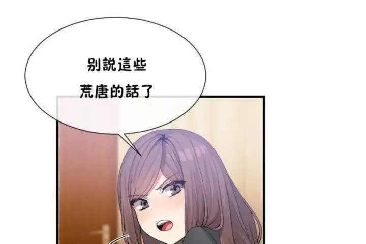 漫画《男公关与富家女》第13话第36张图