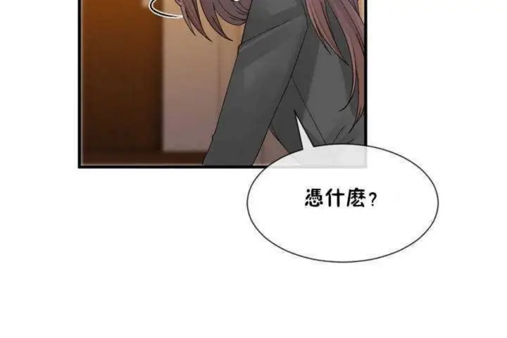 漫画《男公关与富家女》第13话第37张图