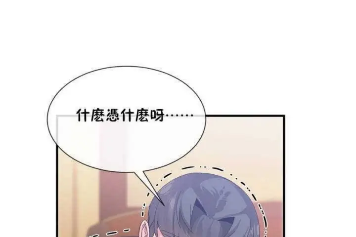 漫画《男公关与富家女》第13话第38张图