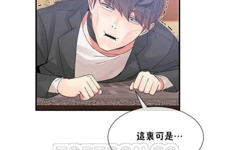 漫画《男公关与富家女》第13话第39张图
