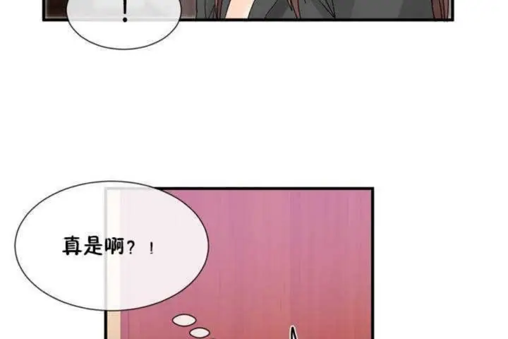 漫画《男公关与富家女》第13话第42张图