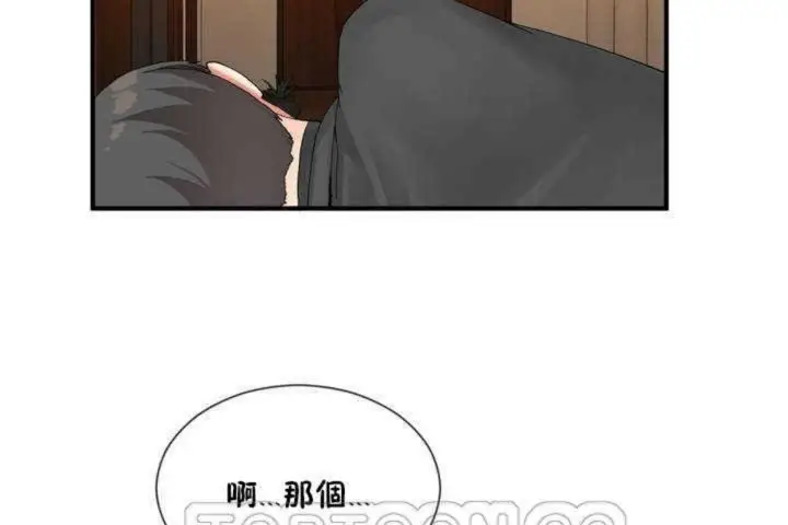 漫画《男公关与富家女》第13话第45张图