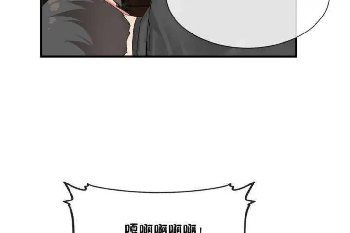 漫画《男公关与富家女》第13话第47张图