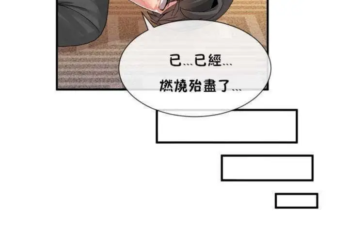 漫画《男公关与富家女》第13话第49张图