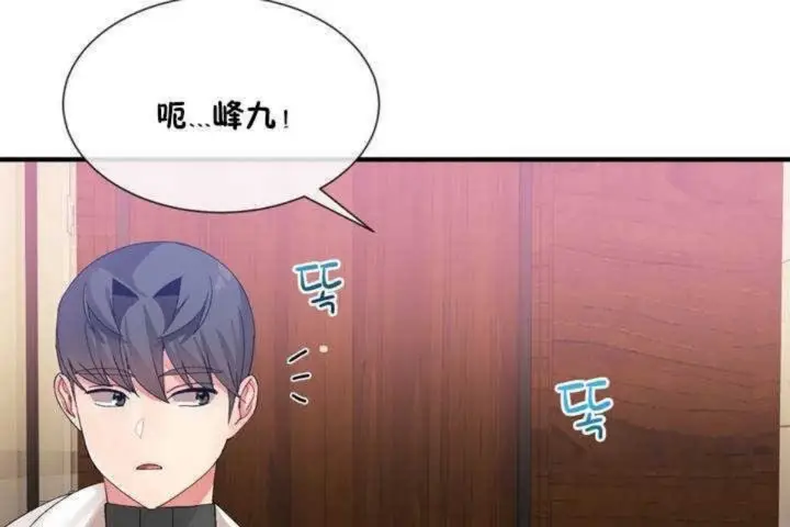 漫画《男公关与富家女》第13话第55张图