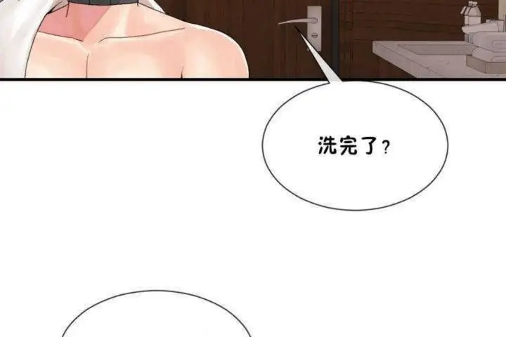 漫画《男公关与富家女》第13话第56张图